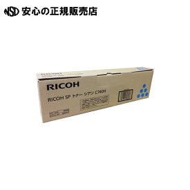 SPトナーC740Hシアン600585 　《 リコー 》