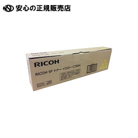 SPトナーC740Hイエロー600587 　《 リコー 》