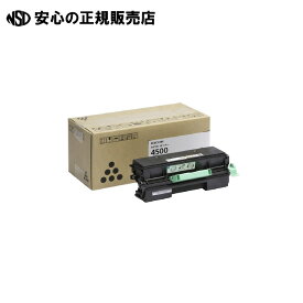 トナーカートリッジ4500 600545 　《 リコー 》