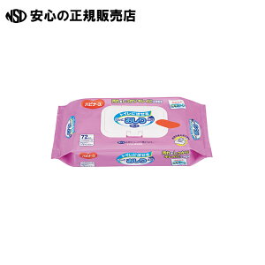 トイレに流せるパッとおしりふき20P  《 ピジョン 》