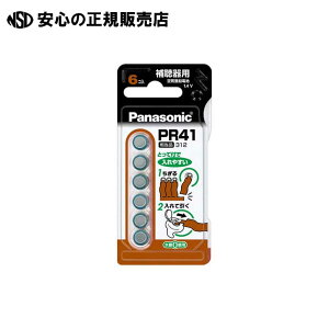 補聴器用空気亜鉛電池 PR-41/6P  《 Panasonic 》