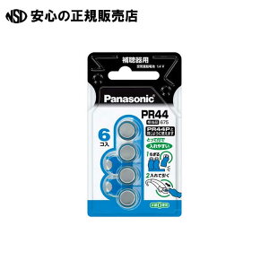 補聴器用空気亜鉛電池 PR-44/6P  《 Panasonic 》