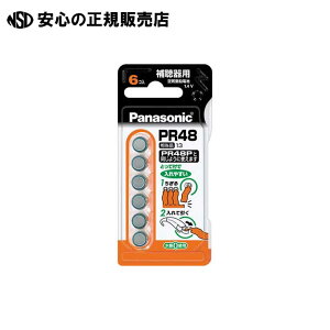 ⒮pCdr PR-48/6P @s Panasonic t