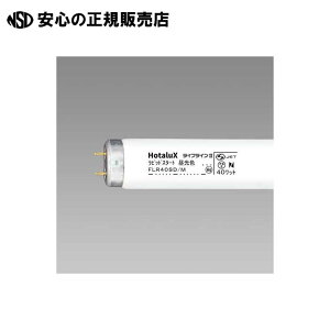 蛍光灯40W直管FLR40SD/M 昼光色 25本  《 ホタルクス 》