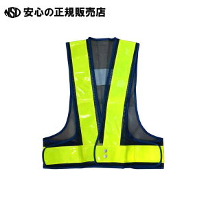 安全ベスト 紺メッシュ/黄反射 VSTK-70BY  《 キタムラ産業 》
