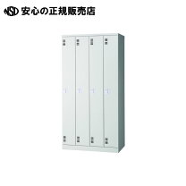 楽天市場】ジョインテックス ロッカー JT－L4 4人用の通販