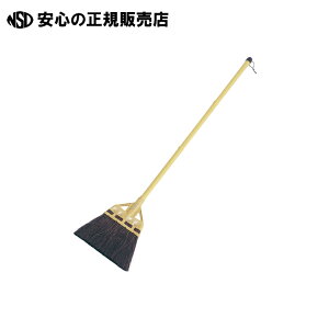 黒シダほうき ちどり 長柄  《 八ツ矢工業 》