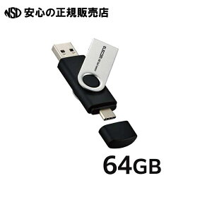 USB�������[ Type-C/A 64GB MF-TPC3064GBK �s�G���R���t