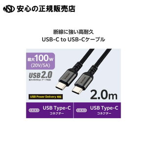 USB2.0C-C�P�[�u��2m���ϋv MPA-CCECAN20BK �s�G���R���t