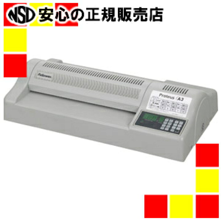 楽天市場】《送料無料》フェローズ A3対応ラミネーター Proteus A3 