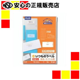 【送料無料♪】プラス いつものラベル 24面余白有 100枚 ME-506T