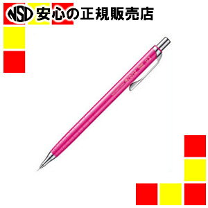 ぺんてる オレンズ0.2mmシャープ ピンク XPP502-P