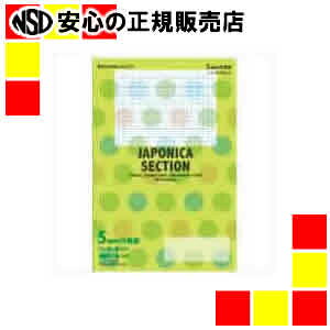 ショウワノート 5mm方眼ノートCSB-5G字/ドット・緑 10冊組