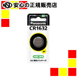 Panasonic `ERCdr CR-1632