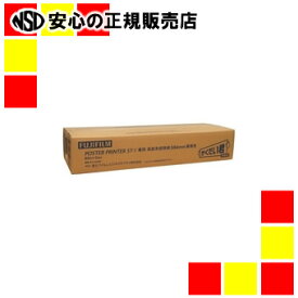 《富士フィルム》 ST-1耐光感熱紙白地黒字594X60M2本STL594BK