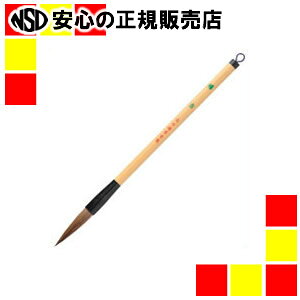 呉竹 太筆 稽古 4号 茶毛