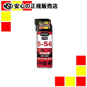 sHƁt CRC5|56 2WAY 400ml