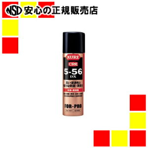 《呉工業》 CRC5−56 DX 70ml