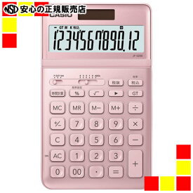 《カシオ計算機》 デザイン電卓 ピンク JF-S200-PK-N