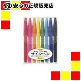 《ぺんてる》 サインペン8色セット S520-8