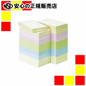 《ジョインテックス》 ふせん75×50mm混色 100枚*20冊 P511J-M-20