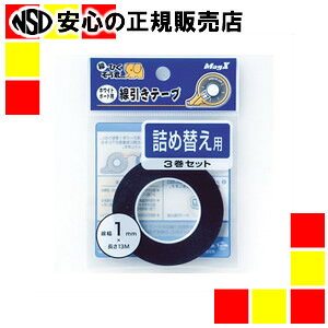 s}OGbNXt WBre[v MZ-1-3P 1mm l3pbN