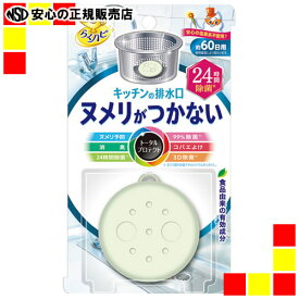 楽天市場 アース製薬 排水口ヌメリとりの通販