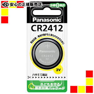 《Panasonic》 コイン型リチウム電池 CR-2430P