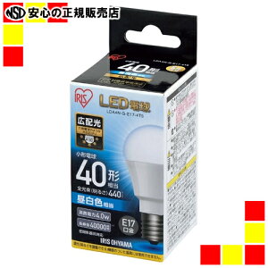 《アイリスオーヤマ》 LED電球40W E17 広配 昼白 LDA4N-G-E17-4T5