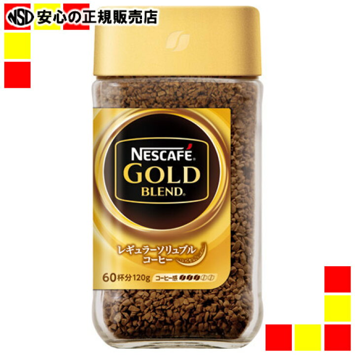 楽天市場】《ネスレ》 ネスカフェ ゴールドブレンド120g瓶 : 南信堂 