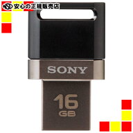 《ソニー》 スマホ・タブレットUSBメモリー USM16SA1B