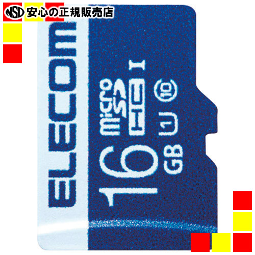 《エレコム》 microSDHCカード 16GB MF-MS016GU11R