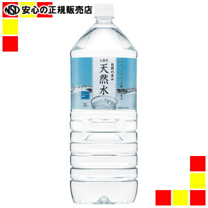 《ライフドリンクカンパニー》 自然の恵み 天然水 PET 2L/6本