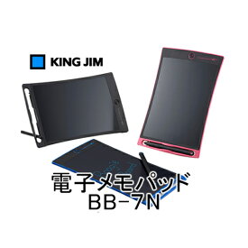 《送料無料》キングジム(KING JIM) 電子メモパッド ブギーボード Boogie Board JOT BB-7N　各色(クロ/アオ/ピンク)