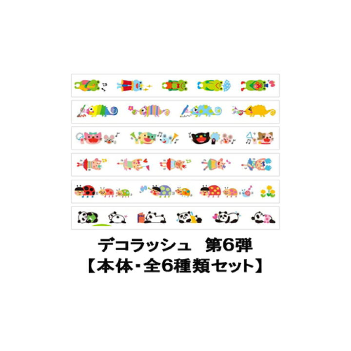 楽天市場 新発売 プラス デコレーションテープ デコラッシュ 第6弾 Move デコラッシュ 本体アソートパック全6種類セット 南信堂 楽天市場店