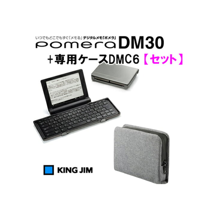 楽天市場】《専用ケースセット販売》《最安値》KINGJIM(キングジム  
