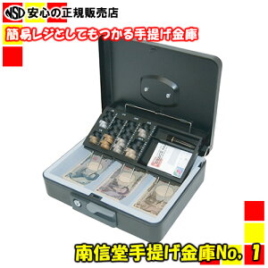 【在庫あり♪最短即日!】セキュリティワイヤー付きで安心♪エンゲルス (Engels) 硬貨・お札を種類ごとに分けて入れる 手提げ金庫 ES-8000