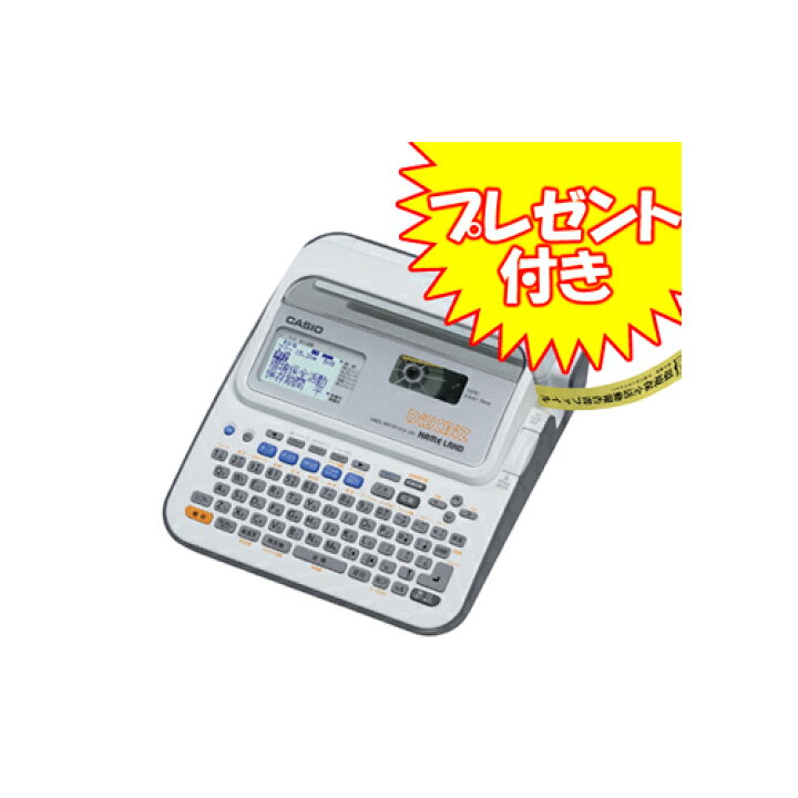 楽天市場】《プレゼント付》カシオ計算機 ラベルライター ネームランド 