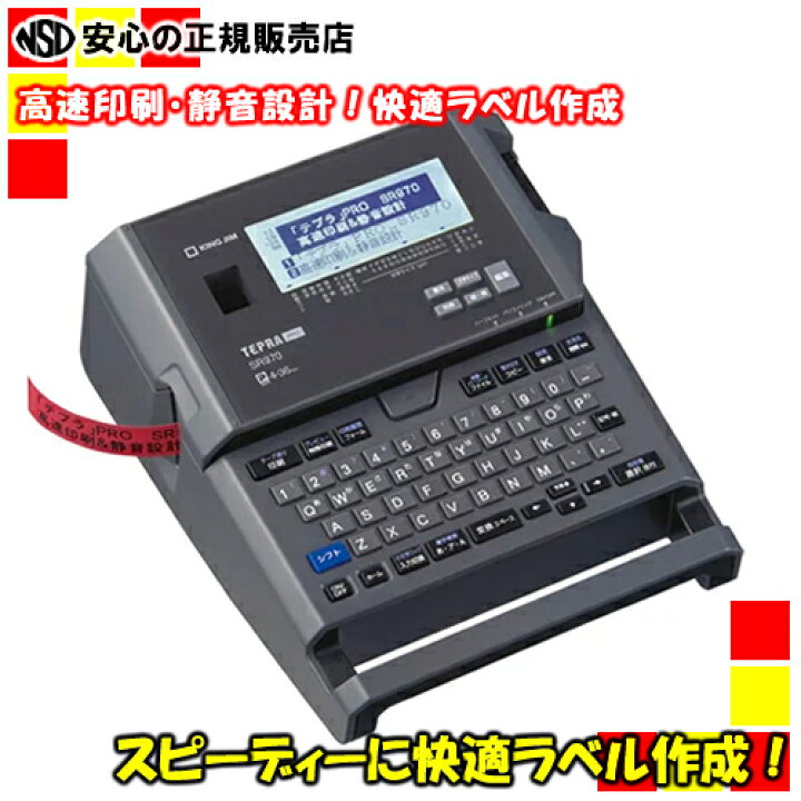 楽天市場】《ACアダプター同梱♪》キングジム ラベルライター KING JIM  