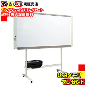 楽天市場 印刷機能 ホワイトボードの通販