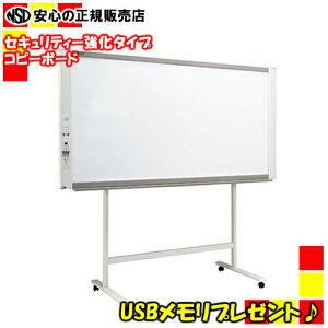 《送料・搬入設置無料》《USBメモリプレゼント中》プラス(PLUS) コピーボード ネットワークボード N-31W-ST(N-31W(本体)+スタンド セット)【smtb-f】