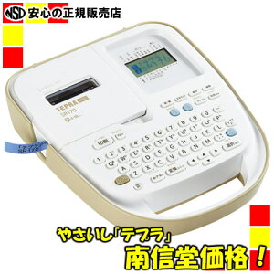 送料無料・最安値・ACアダプタ付♪KINGJIM(キングジム)TEPRA PRO テプラPRO本体 SR170 (オートカッター機能付)《みんなにやさしいかんたん「テプラ」》
