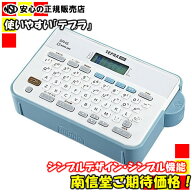 【在庫あり！最短即日出荷♪】 テプラプロで最安値♪KINGJIM（キングジム） ラベルライター テプラPRO SR45