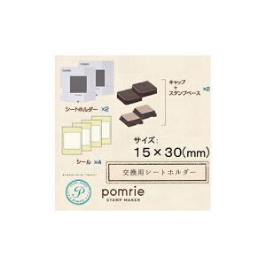 JVI@IWiX^v[J[ pomriei|Gj pV[gz_[Zbg(15×30mm)@STH-1530[POM-STH]