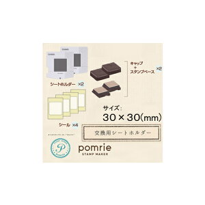 JVI@IWiX^v[J[ pomriei|Gj pV[gz_[Zbg(30×30mm)@STH-3030[POM-STH]