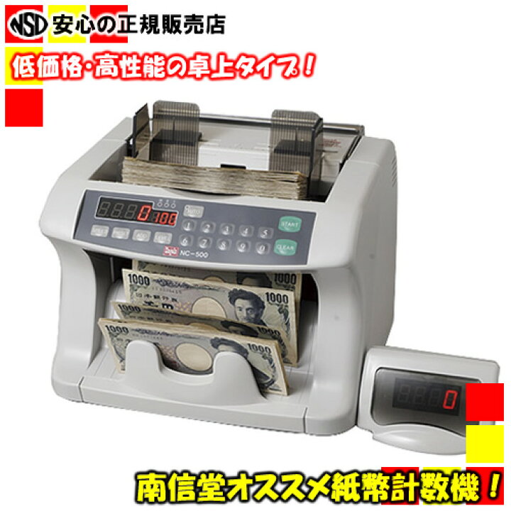 楽天市場】《送料無料》エンゲルス ノートカウンター 紙幣計数機 NC 