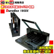 楽天市場】断裁機 180dxの通販