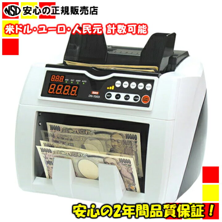 楽天市場】《送料無料》ダイト（Daito）異金種検知付紙幣計数機 DN 