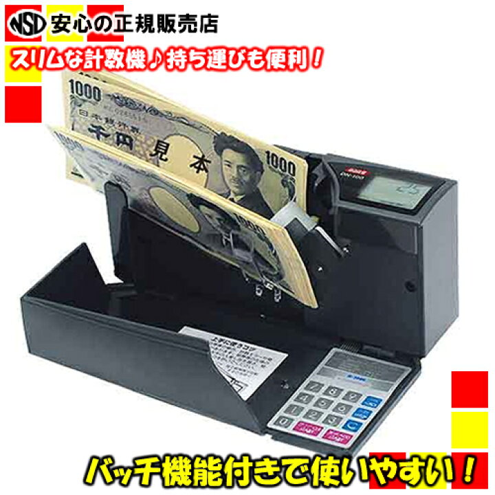 楽天市場】ダイト（Daito）ハンディノートカウンター DN-100【smtb-f 