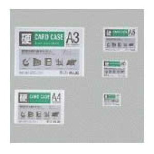 プラス カードケース ハード PC-205C A5